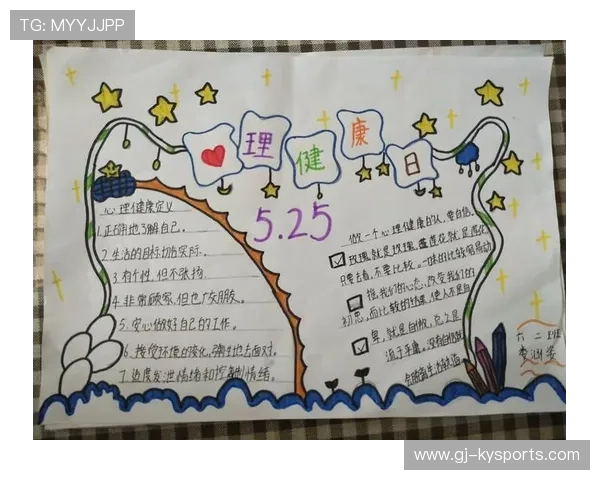 琑队如何建立球员心理档案管理制度，球员心态
