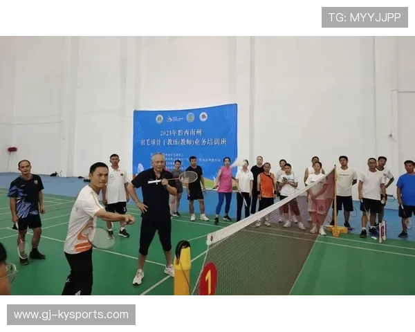 2026年羽毛球全国教练交流周：教学经验共享成亮点，2021年羽毛球教练员培训